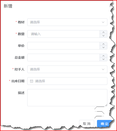 教材維護
