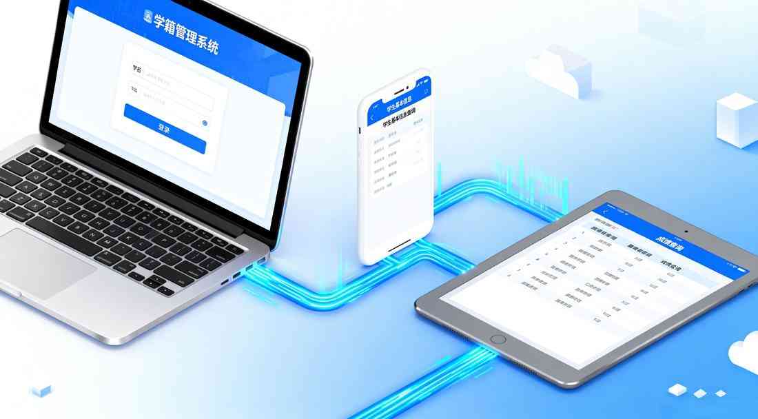 學(xué)籍管理系統的實(shí)用特點(diǎn)