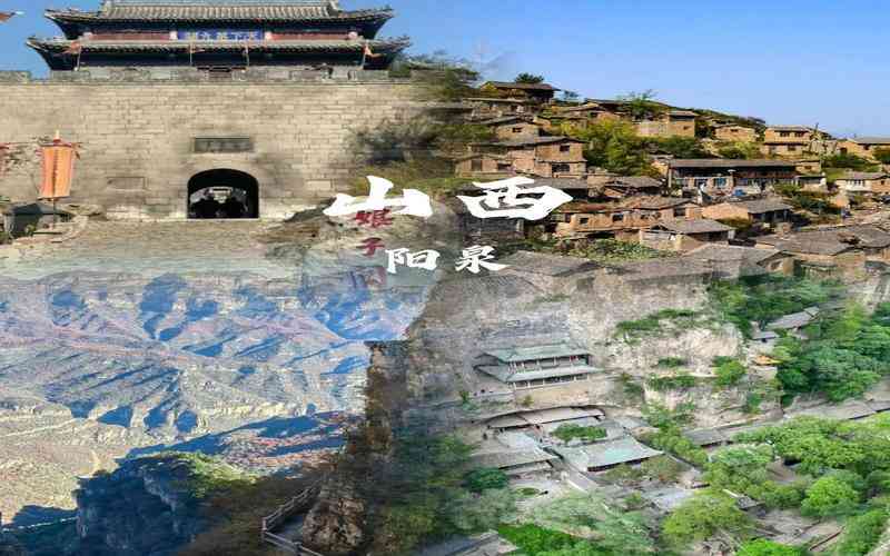 陽(yáng)泉