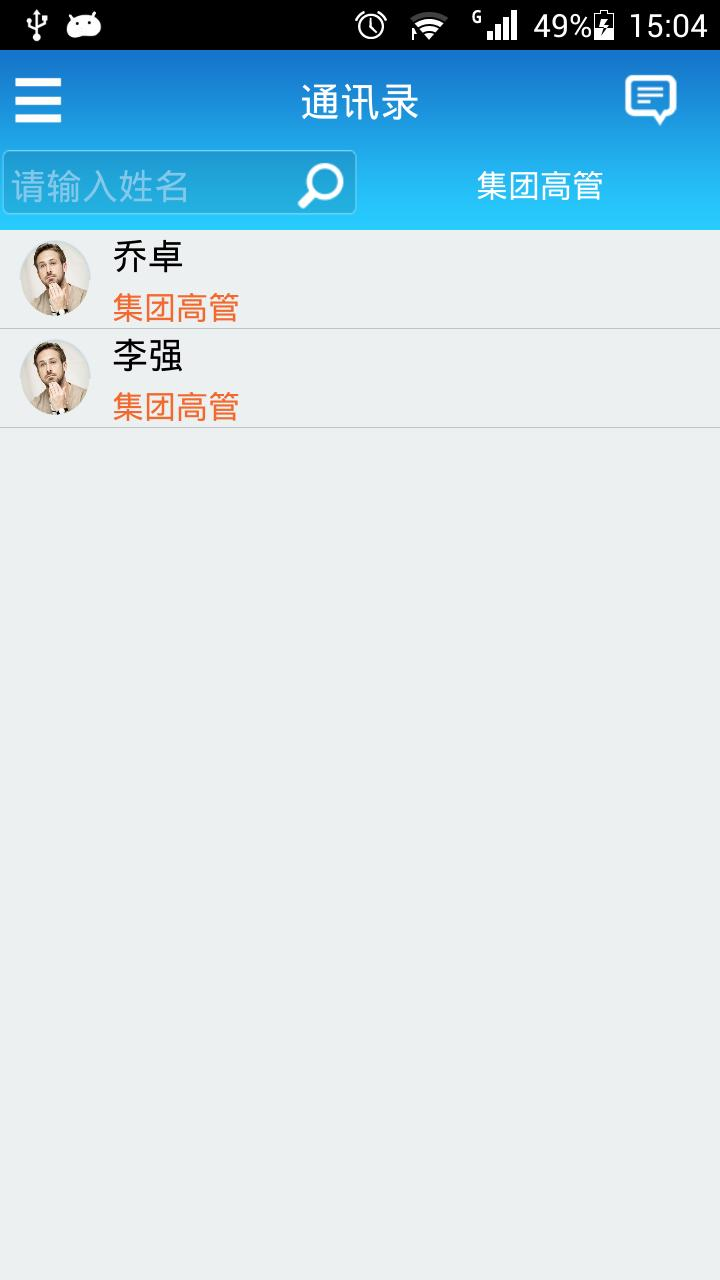 會(huì )議記錄電子化