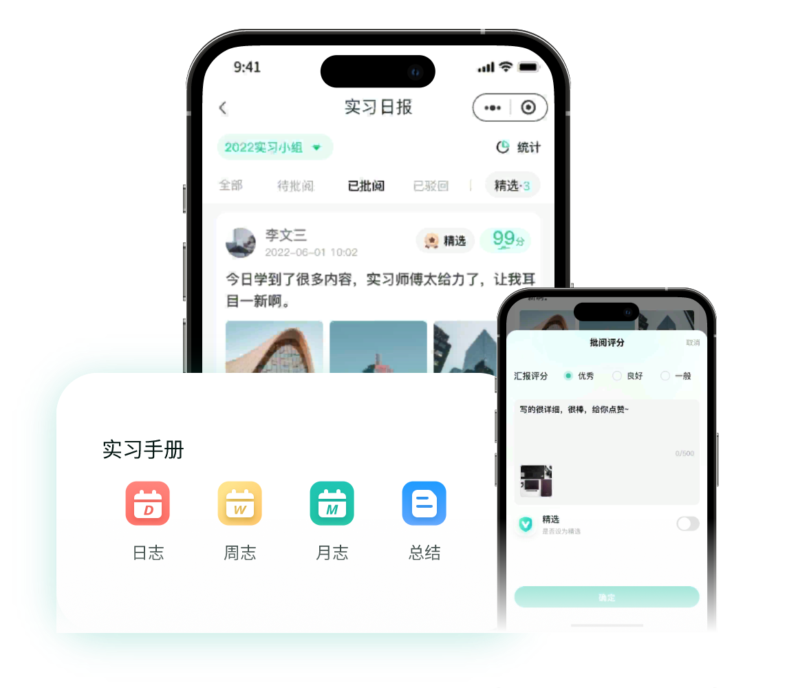 實(shí)時(shí)獲取學(xué)生考勤情況