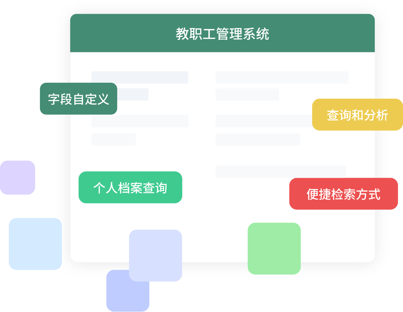 工作經(jīng)歷管理