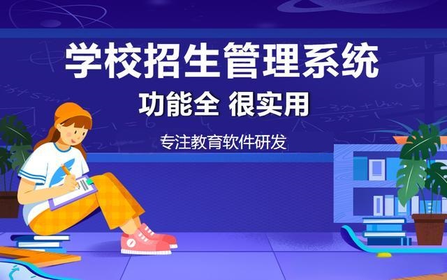 實(shí)時(shí)獲取自主招生情況