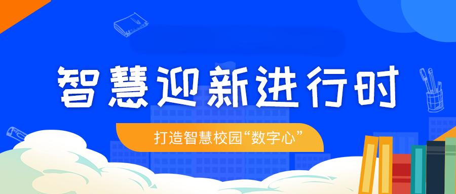 迎新系統.jpg