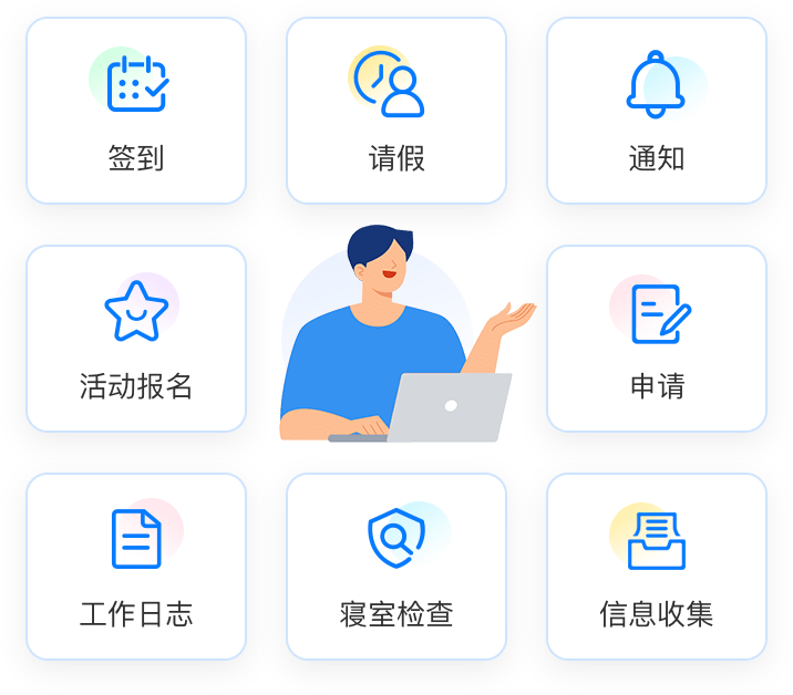 學(xué)工系統.png