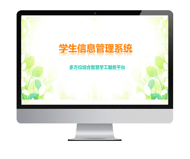 學(xué)生管理系統081001.png