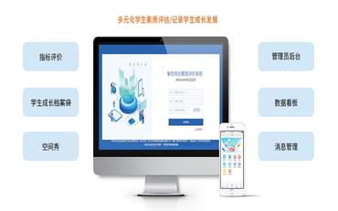 自友校園德育管理系統——可實(shí)現高效管理、精細考評