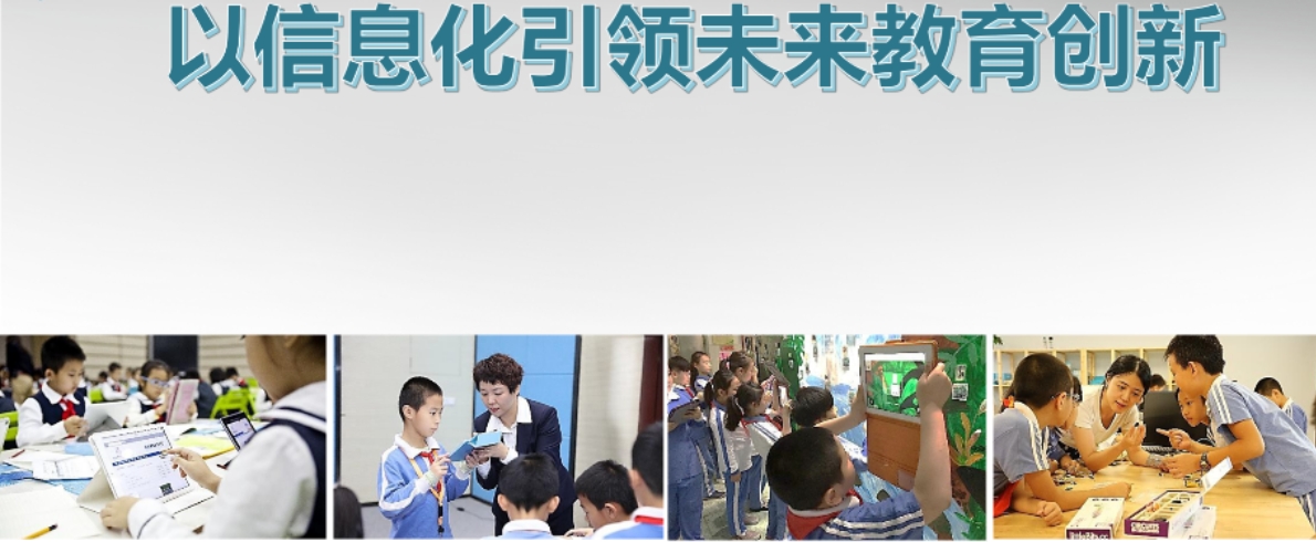 教育創(chuàng  )新.png