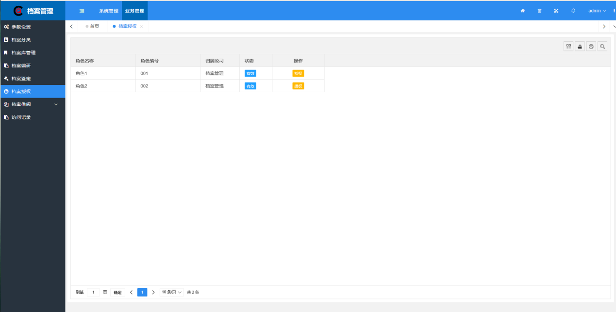 檔案授權1.png 檔案授權1.png