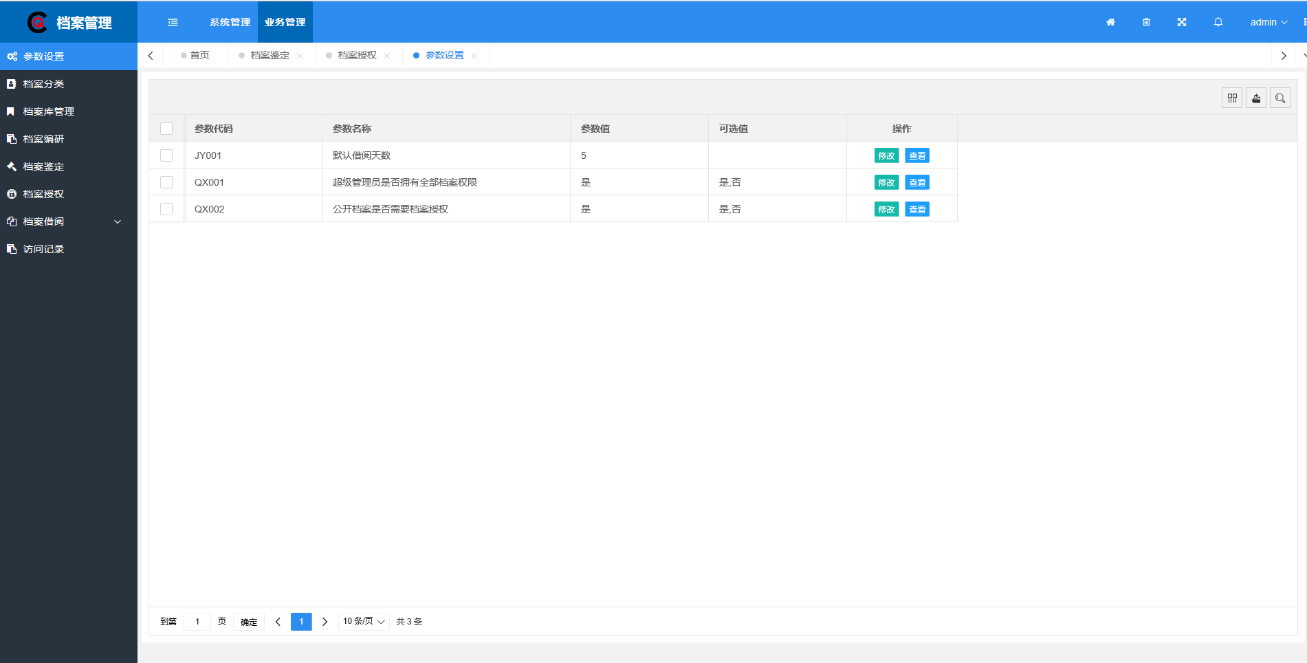 參數設置.png 參數設置.png