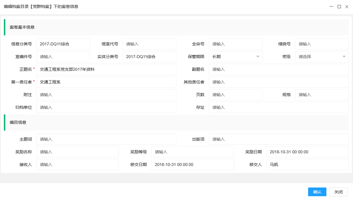 檔案鑒定2.png 檔案鑒定2.png