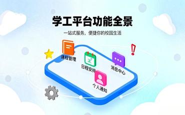 學(xué)工系統采購避坑：別再為功能堆砌買(mǎi)單