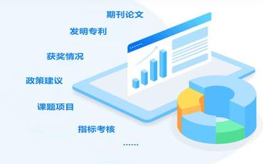 基于在線(xiàn)科研項目管理系統的開(kāi)發(fā)與應用——以綿陽(yáng)為例