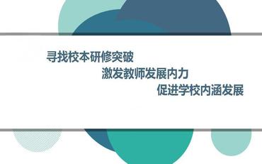 教師管理系統與理工大學(xué)的合作與應用