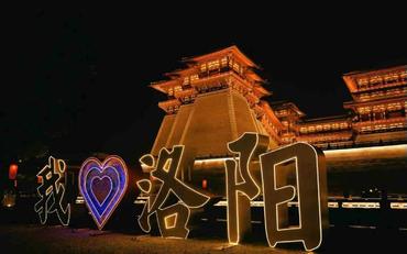 當智慧校園遇見(jiàn)千年古都——洛陽(yáng)學(xué)校信息化辦公平臺選型新思路