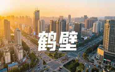 鶴壁實(shí)習管理系統：產(chǎn)教融合新路徑的數字化實(shí)踐