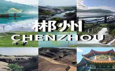 郴州實(shí)習就業(yè)一體化平臺：讓校企合作更順暢?