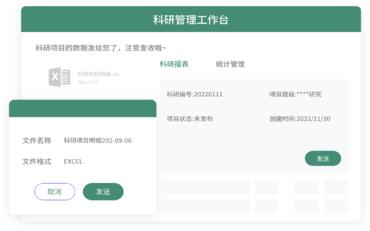 項目申報與評審流程復雜？智慧校園科研管理系統實(shí)現全流程在線(xiàn)化