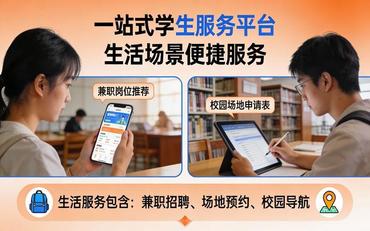 打造智慧型學(xué)生管理信息系統，高效助力教育信息化進(jìn)程