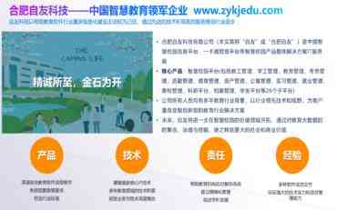 如何選擇智慧校園系統？深度解析關(guān)鍵因素與自友智慧校園的實(shí)踐價(jià)值